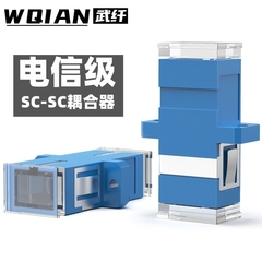 武纤 光纤耦合器SC法兰光纤适配器sc-sc方转方对接头电信级光纤跳线法兰盘连接器SC-SC转换器单双工