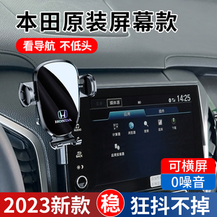 本田24款奥德赛艾力绅冠道URV专用汽车载手机支架HRV ZRV致在22