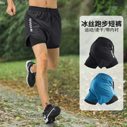 运动短裤男跑步马拉松夏季速干健身训练骑行装备，假两件内衬三分裤