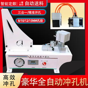 定数款全自动封边条冲孔机封边带三合一贴片机家具隐形盖帽打孔器