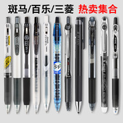 日本三菱中性笔斑马百乐笔jj15黑色笔，考研文具套装按动式水笔，umn-105155学生用刷题日系黑笔0.5