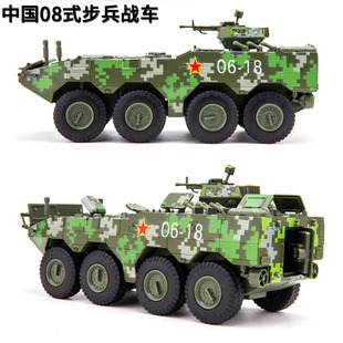 1/24中国08式步兵装甲车合金战车军事模型回力声光玩具金属车摆件