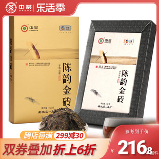 中茶安化黑茶3年陈金花茯茶手筑茯砖茶陈韵金砖700g煮饮中粮茶叶