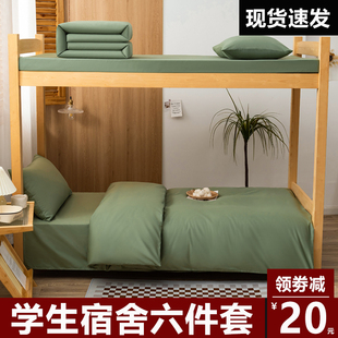 纯棉学生宿舍三件套床上用品全棉床单被套四件套单人床被子床品六
