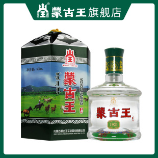 蒙古王44度绿包500ml浓香型白酒内蒙古绿色天堂草原粮食酿造