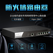 居易draytekvigor2960停产升级为vigor2962居易千兆，光纤路由器4个wan负载均衡200虚拟通道企业员工行为管理