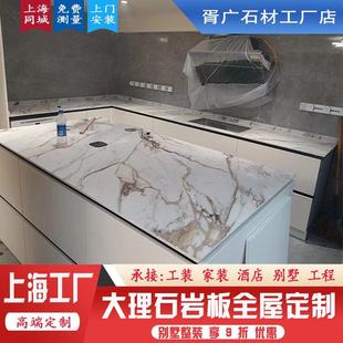 厂销新大理石岩板厨房橱柜台面定制加工背景墙楼梯窗台人造门套品