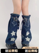 y2k蓝色牛仔小腿套女秋季亚文化重工设计烫印，星星中筒靴套裤管套