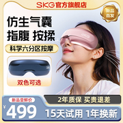 SKG眼部按摩仪E3二代护眼仪润眼器热敷缓解眼睛疲劳