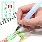 日本SAKURA樱花自来水笔QRN储水毛笔书法笔绘画彩铅固体水彩画笔