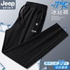 Jeep冰丝休闲裤男高弹速干运动裤夏装薄款透气冰感长裤子