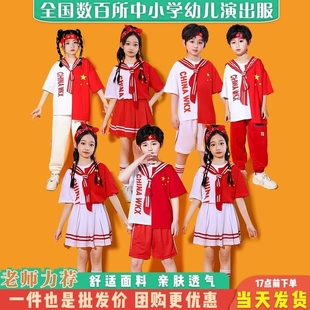 六一儿童演出服啦啦队幼儿舞蹈服小学生，团体啦啦操班服爱国表演服