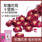 平阴玫瑰花茶无硫诺上花重瓣红玫瑰大朵干玫瑰