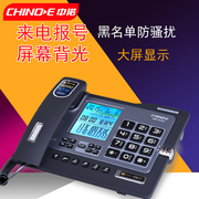 中诺g026电话机，来电显示语音报号有线办公家用黑名单固定座机插线