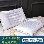 助睡眠护颈椎决明子枕头单人带枕套低枕芯家用一对装学生整头枕