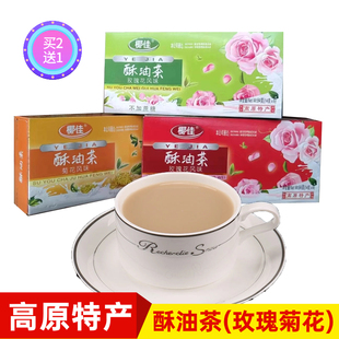 椰佳酥油茶84g(14gx6)玫瑰花，菊花不加蔗糖，高原特产奶茶固体饮品