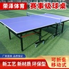 乒乓球桌家用可移动折叠式u带轮室内标准比赛专用训练兵乓球台案
