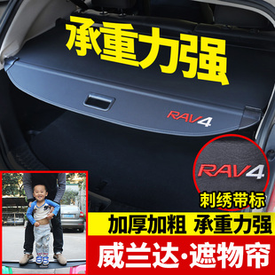 专用于19-23款丰田rav4荣放后备箱遮物帘，荣放尾箱隔板挡物板改装
