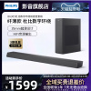 Philips/飞利浦B6305 超薄蓝牙回音壁杜比音效家庭影院电视音响