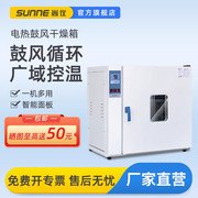 上海电热恒温鼓风干燥箱烘箱，工业烤箱实验室，静音烘干箱烘干机