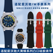 适配i&w爱沃驰表带大黄蜂618g619g专用凸口硅胶，橡胶手表带男26mm