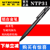 NITECORE奈特科尔NTP31钨钢多功能䀬战术女子防身防卫笔写字笔