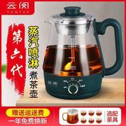 老白茶专用煮茶壶煮茶器黑茶普洱蒸茶器家用玻璃养生壶全自动保温