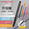 日本uni三菱umn-155n升级款限定款按动中性，笔替芯考试书写办公低阻尼，0.280.380.5mm彩色水笔umr-8385n笔芯