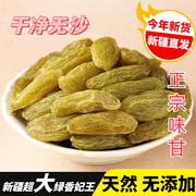 新疆绿香妃葡萄干新货特产500g吐鲁番超大颗粒青提子干果零食儿童