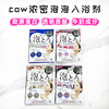 日本cow牛乳胶原蛋白泡澡浴盐，浓密泡泡浴美容液牛奶牡丹玫瑰30g