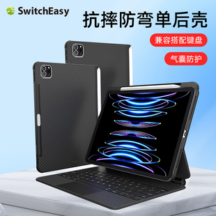 switcheasy适用苹果2022新ipadpro11寸轻薄防摔防弯12.9保护壳碳纤维妙控键盘，伴侣笔槽平板套air45皮革全包