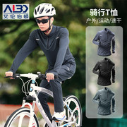 骑行服套装男防风自行车公路山地摩托服上衣外套运动长袖通勤装备
