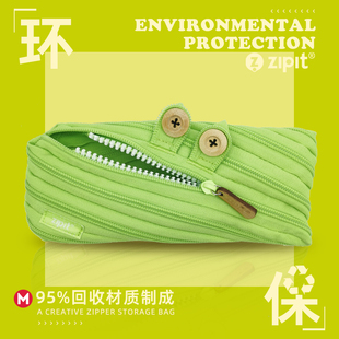 ZIPIT环保材质拉链笔袋创意学生文具搞怪笔盒超大容量流行绿色健康儿童小学生文具