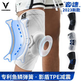维动音速专业运动护膝篮球装备，男半月板关节，跑步足球膝盖具套排球