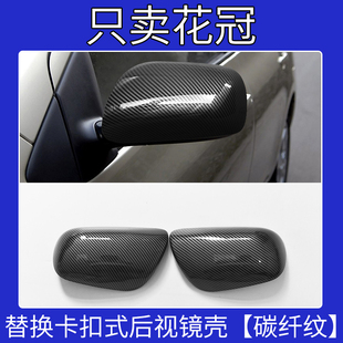 适用于新老丰田花冠EX后视镜盖倒车镜外壳碳纤改装替换左右反光罩