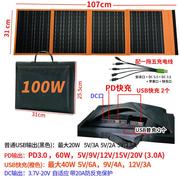 销太阳能电池板组件光伏板充电器便携折叠包晶硅发电面板电源快厂