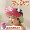 babycare宝宝洗头神器儿童洗头挡水帽小孩婴儿洗澡洗发帽防水护耳