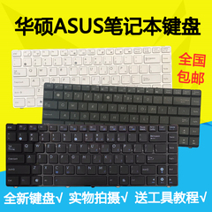 华硕 N43SF B43S K43E P43SJ K43SD K84HR PRO4JS P42F笔记本键盘
