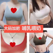 美背大码抹胸胖mm内衣女200斤背心打底纯棉文胸孕妇哺乳喂奶裹胸