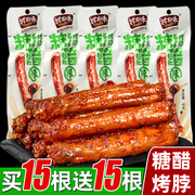 诚有味嘿呀30根手撕烤脖糖醋黑鸭，劲辣味肉类零食鸡脖长脖非鸭脖子