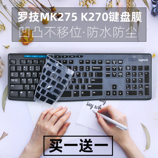 适用罗技MK275 K270 MK270 MK200 MK260 MK295防尘垫键盘保护膜套