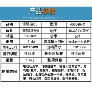 12V电机24V直流减速电机60W大力矩微型电动机齿轮慢速调速小马达