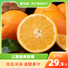 正宗江西赣南脐橙5斤装当季现摘甜橙子新鲜时令水果3天