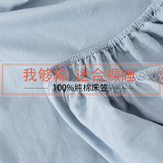 2023年水洗棉床笠纯棉单件全棉床罩防滑床垫保护套罩纯色床单