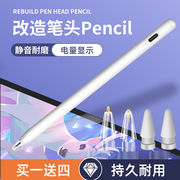 防误触电容笔适用于ipad苹果apple pencil触控笔触屏笔苹果手写笔