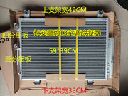 东风小康k07s1.2汽车空调冷凝器小康，k07s汽车空调散热网散热片