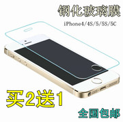 苹果4s钢化膜iphone5s手机，屏幕保护贴膜，苹果se高清透明玻璃膜