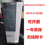 DELL戴尔高清台式电脑迷你小主机i5i7家用台式机双核四核商用办公