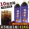 浓缩酸梅膏1kg 酸梅汤10倍果汁液山楂乌梅果味饮料餐饮商用原料