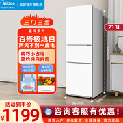 Midea/美的223升双循环三门节能家用冰箱